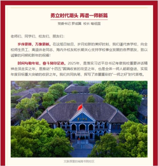 伟德国际victor19462026年新年献词