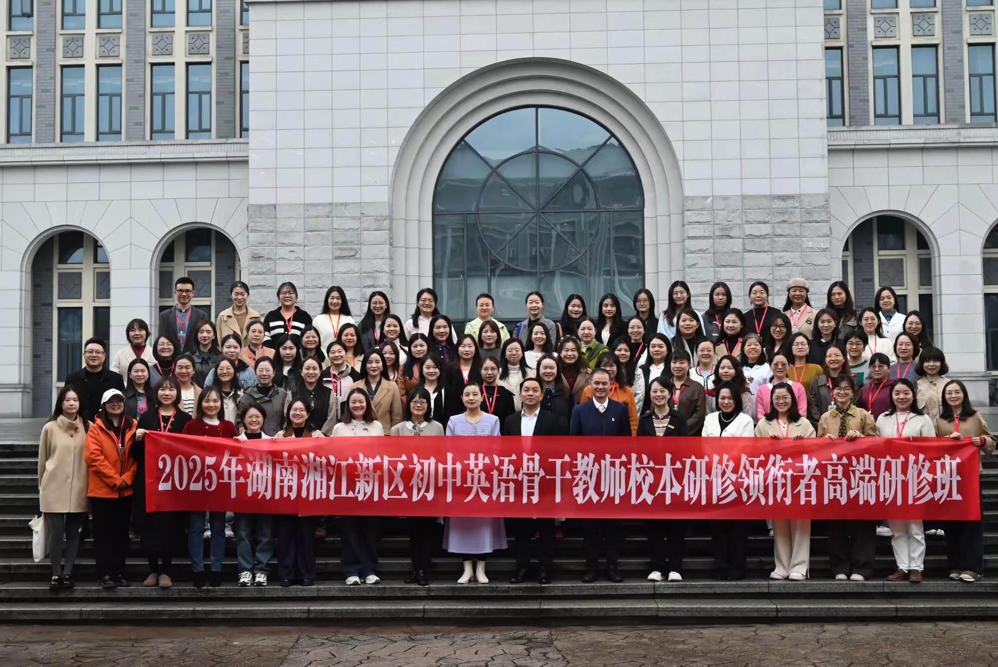 领衔聚力潮头立，杏坛深耕谱华章