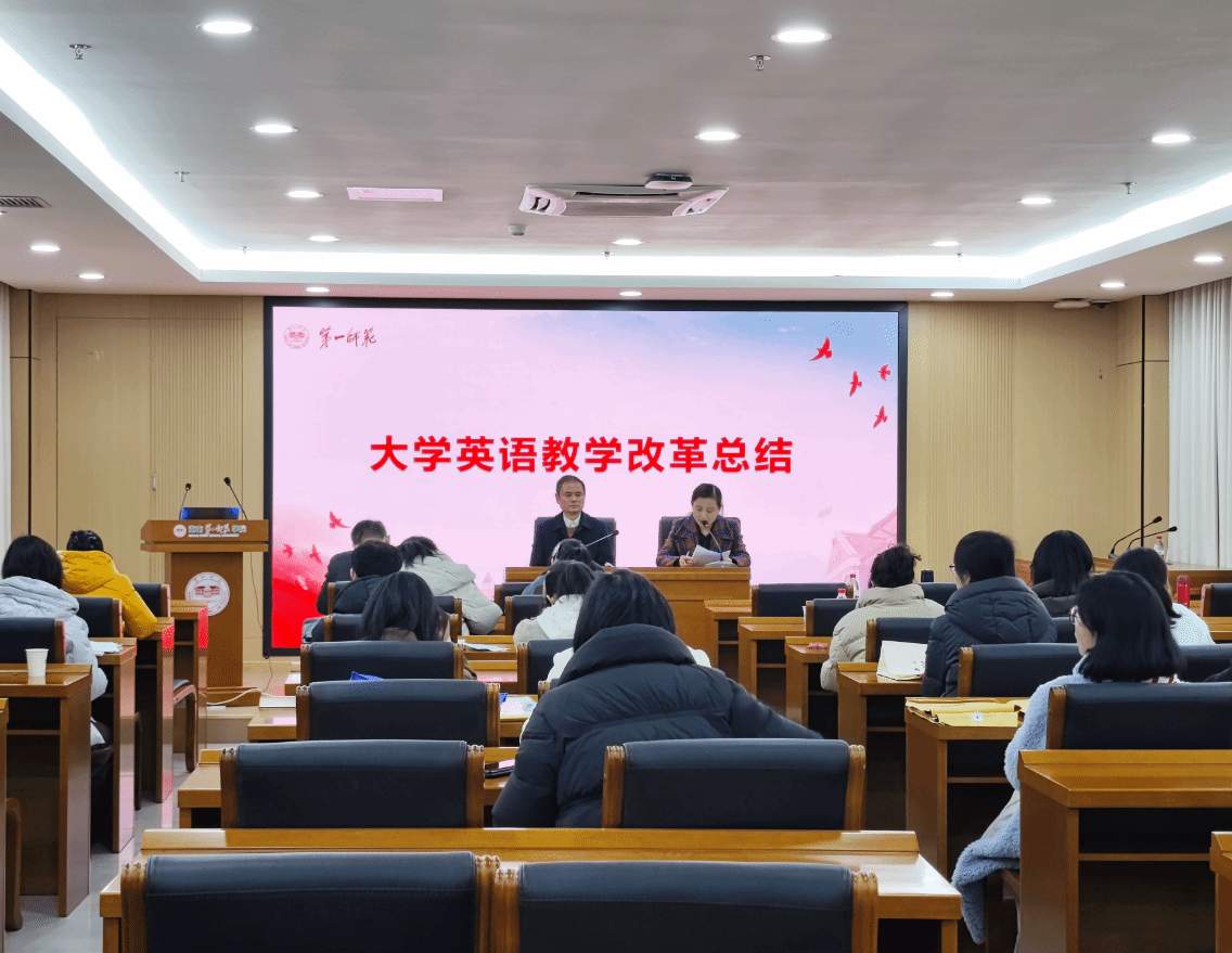 破局·融合·提升：我校大学英语教学改革实践与探索纪实